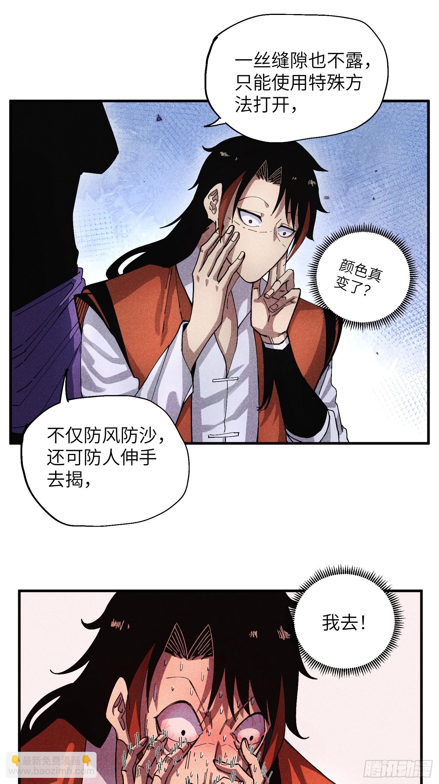 51 差点憋死-第55话