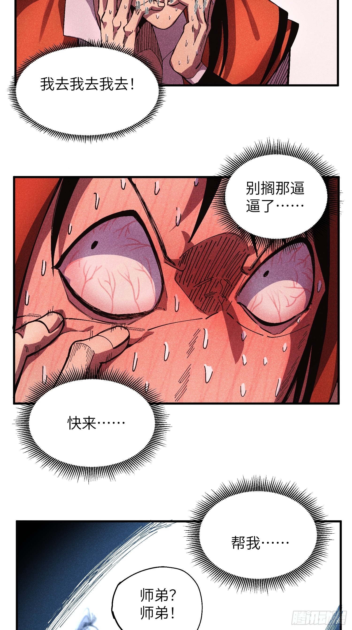 51 差点憋死-第55话