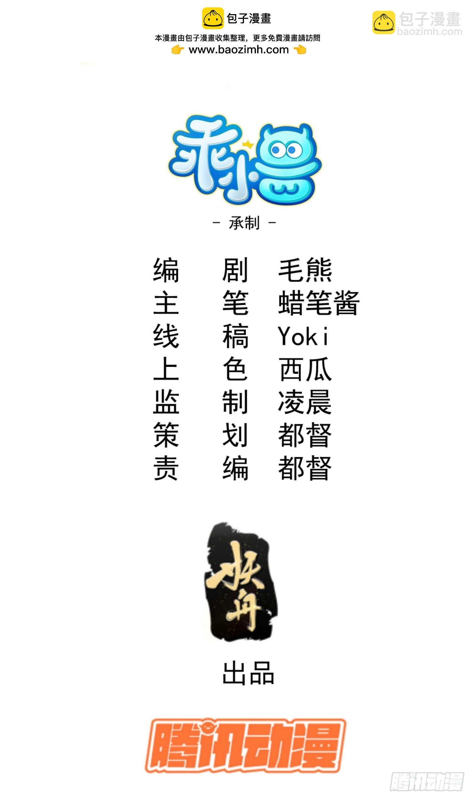 51 差点憋死-第55话