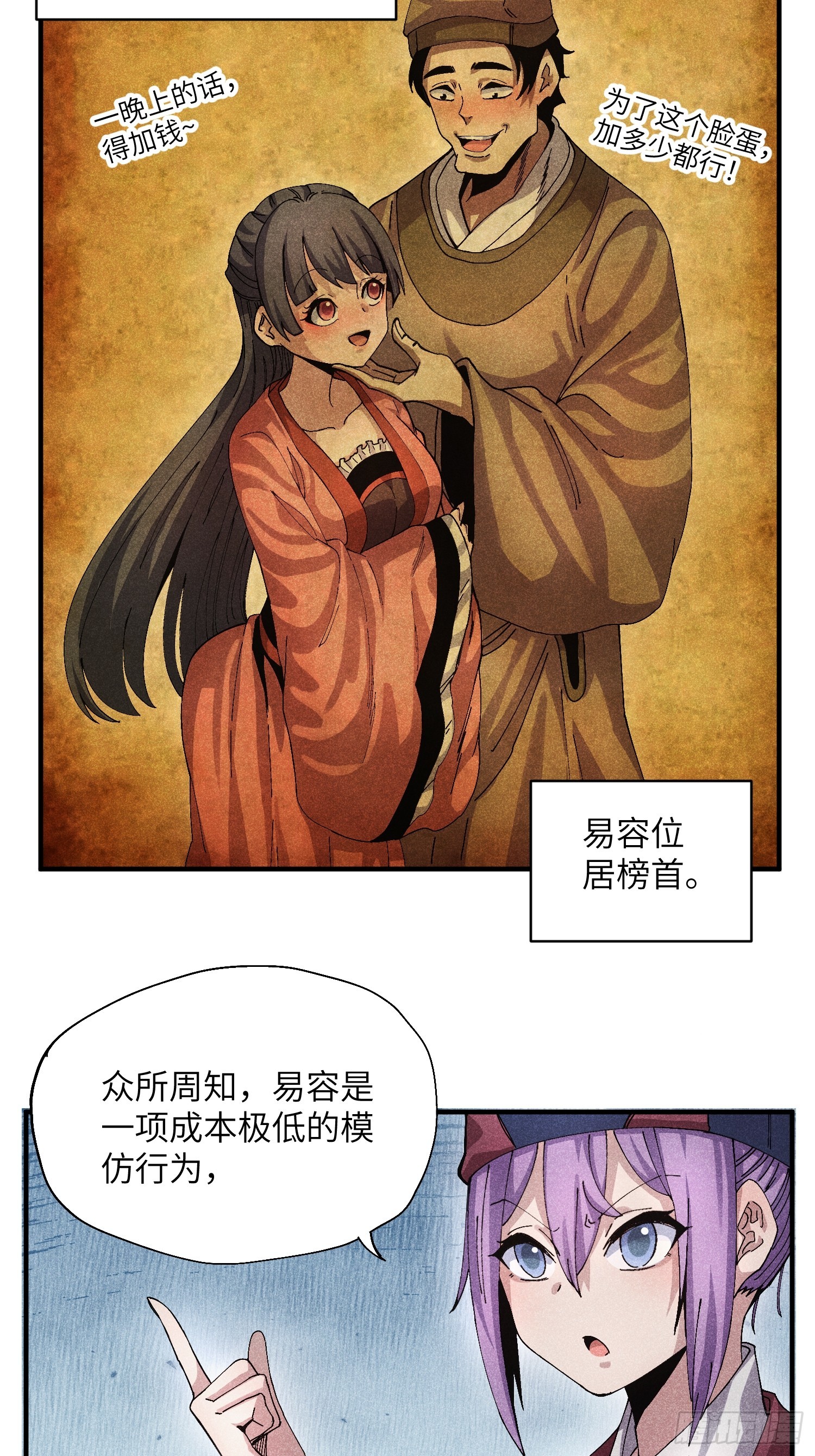 51 差点憋死-第55话