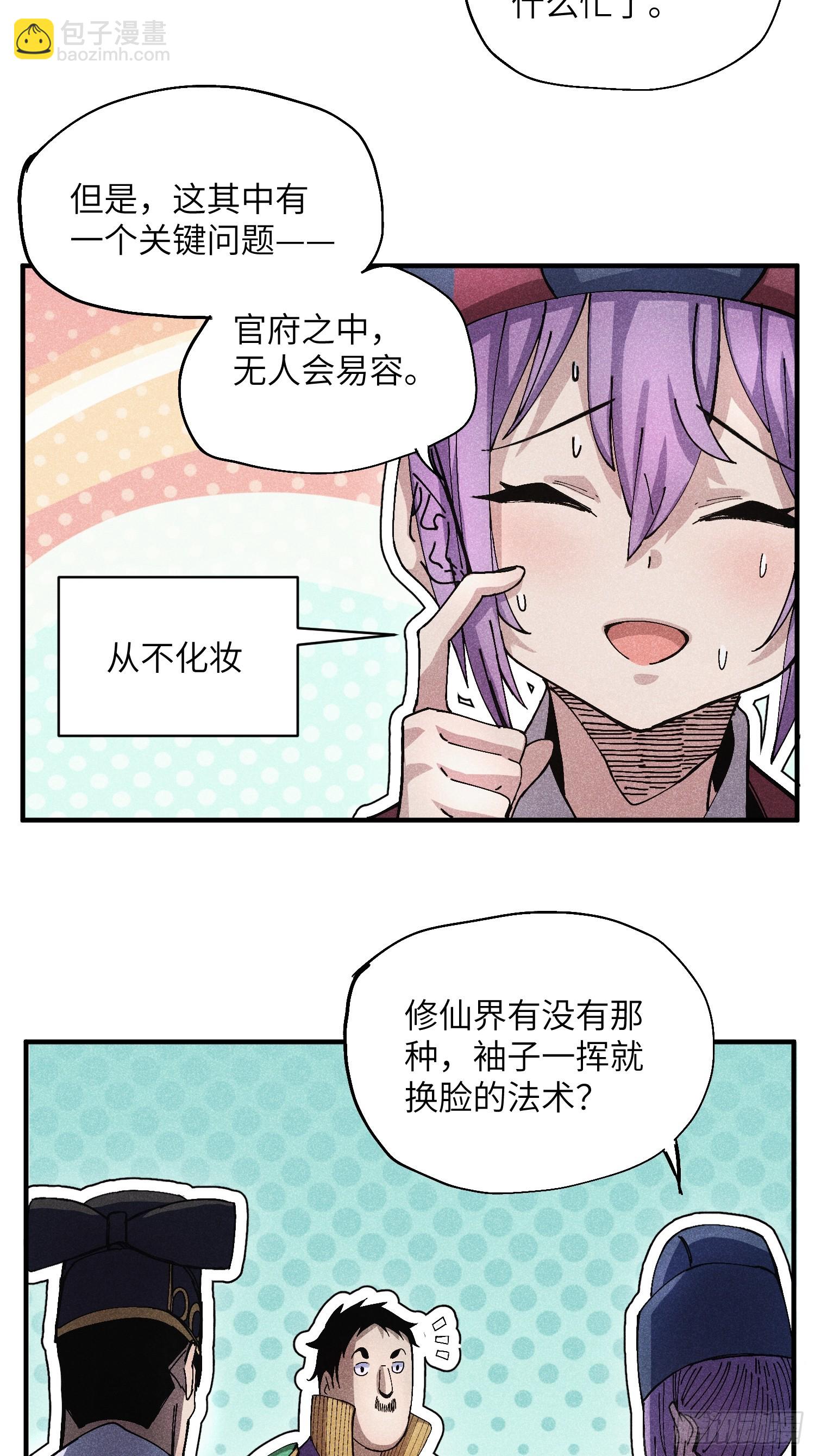51 差点憋死-第55话