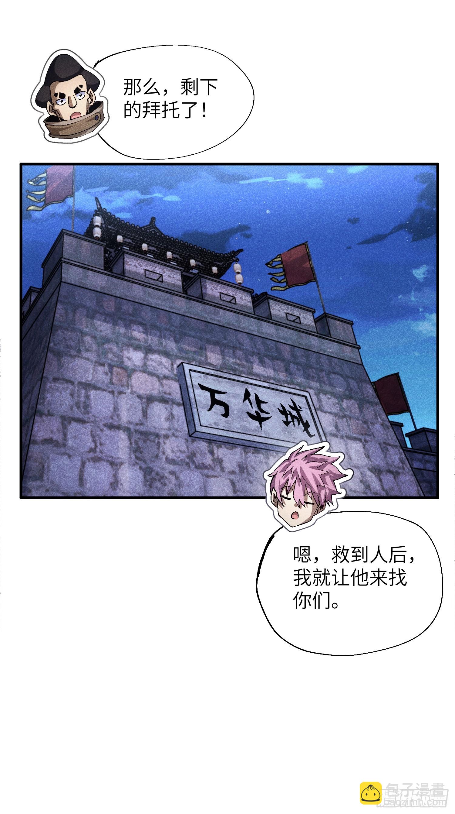 53 劫狱-第57话