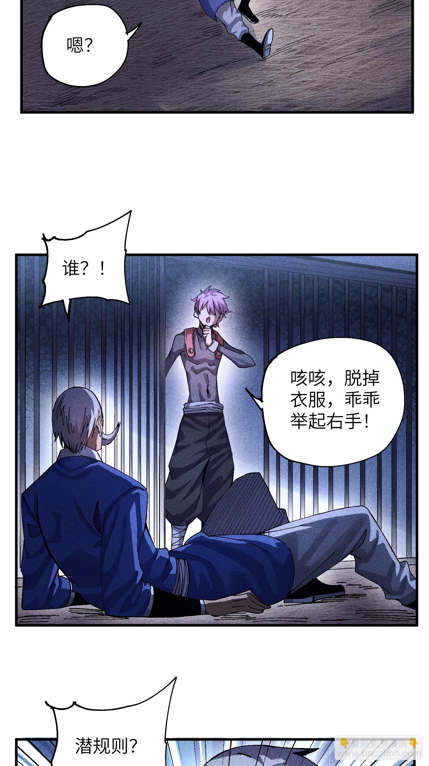 53 劫狱-第57话