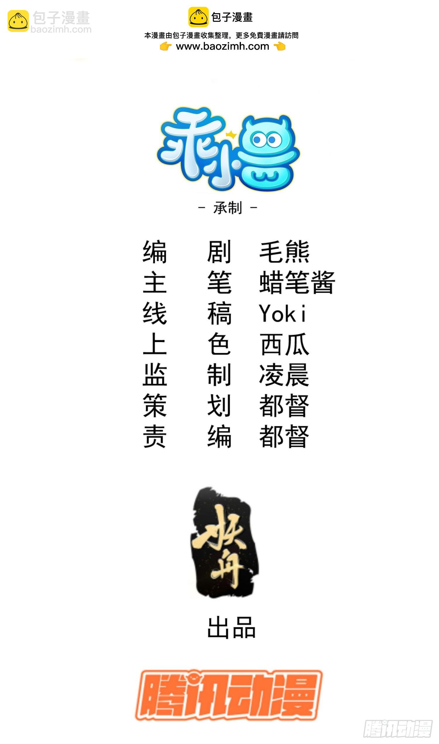 53 劫狱-第57话