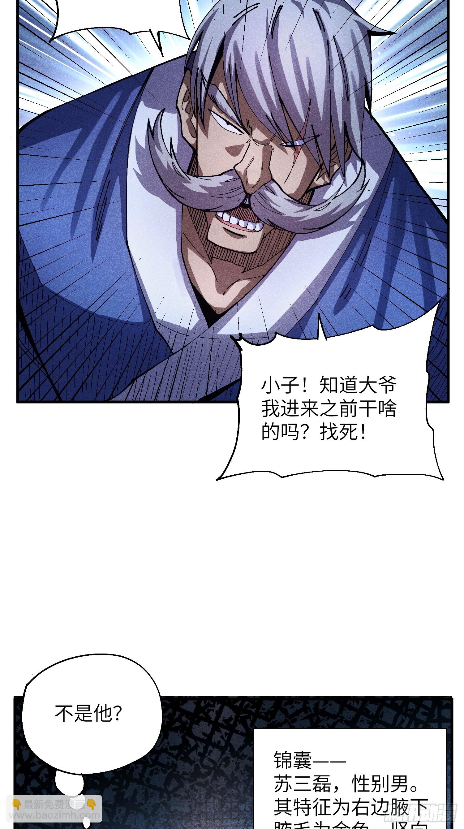 53 劫狱-第57话