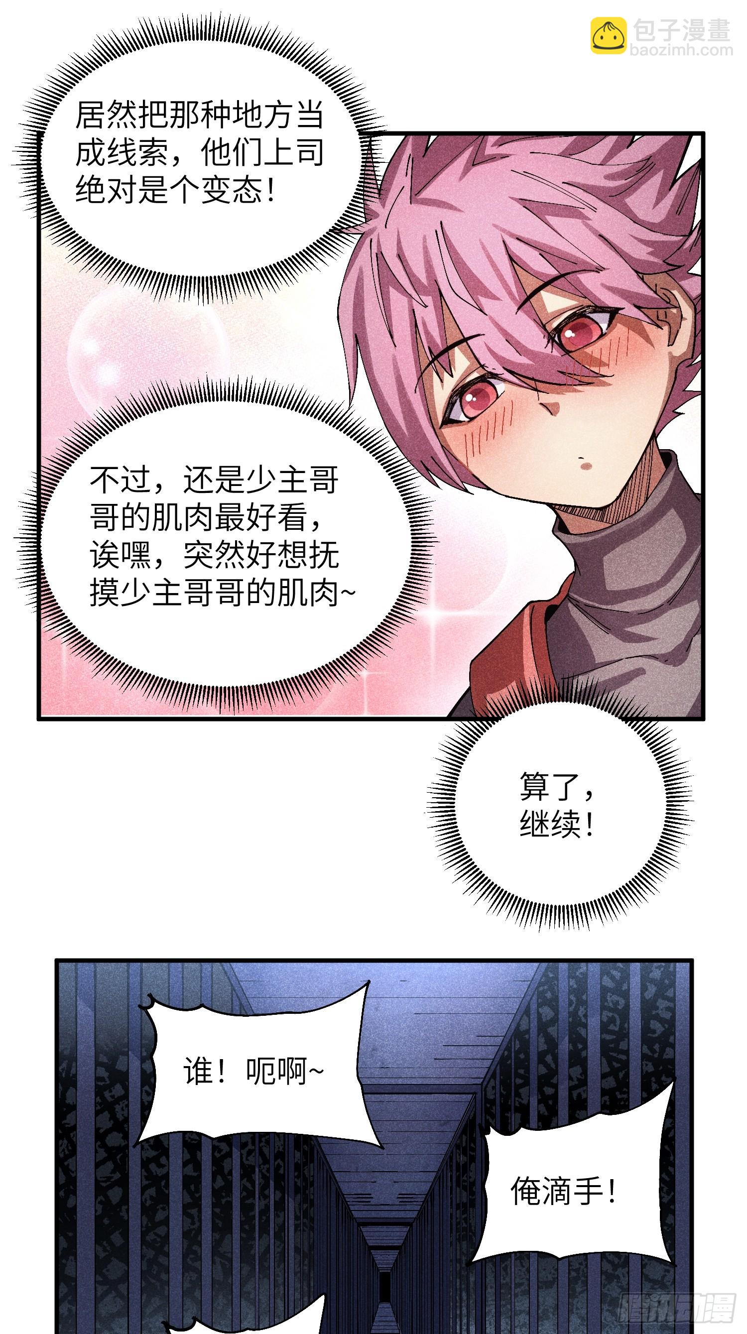 53 劫狱-第57话