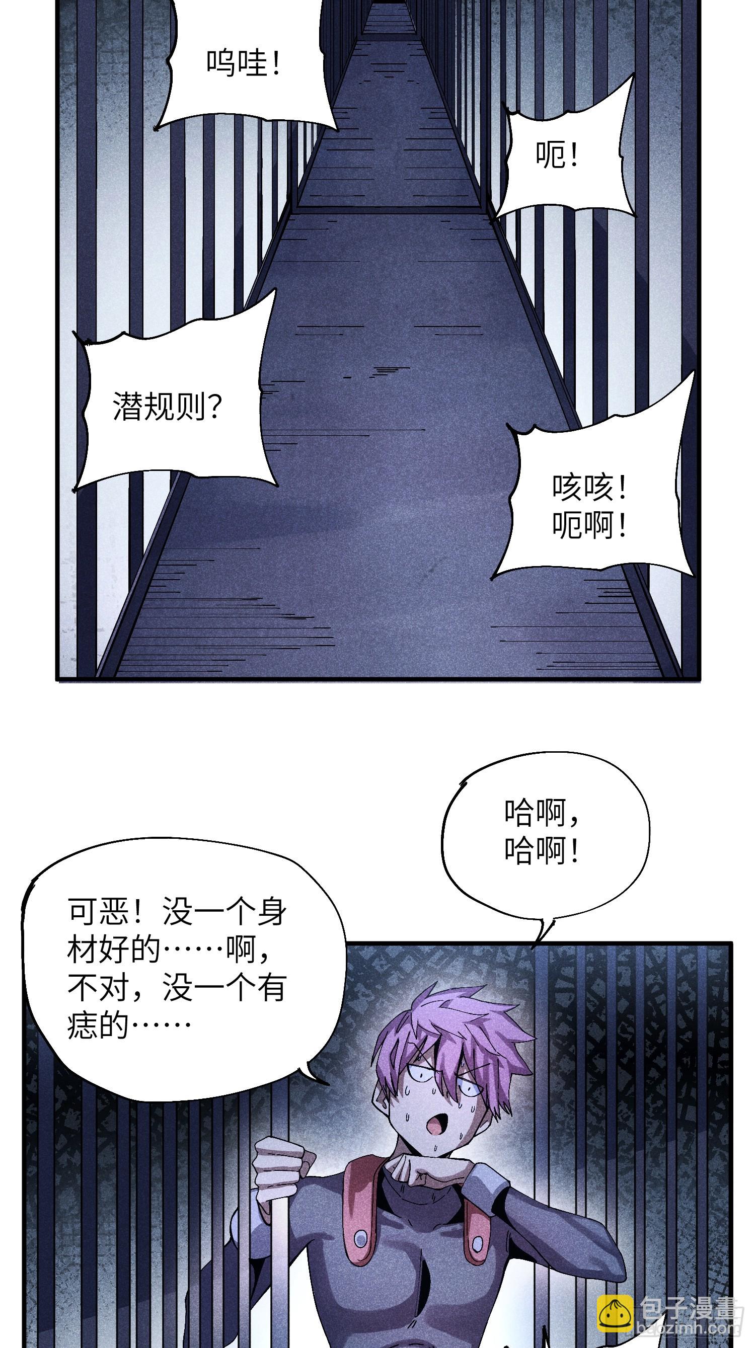 53 劫狱-第57话