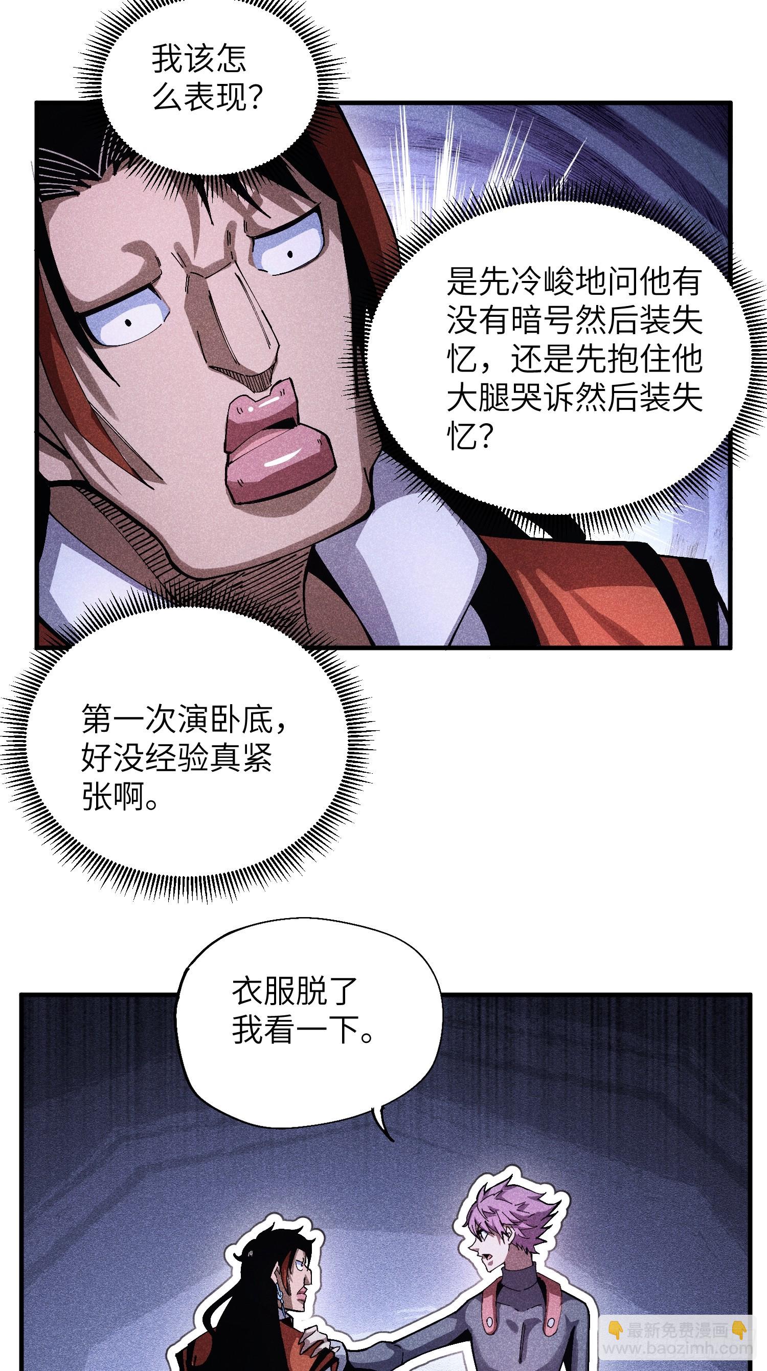 53 劫狱-第57话