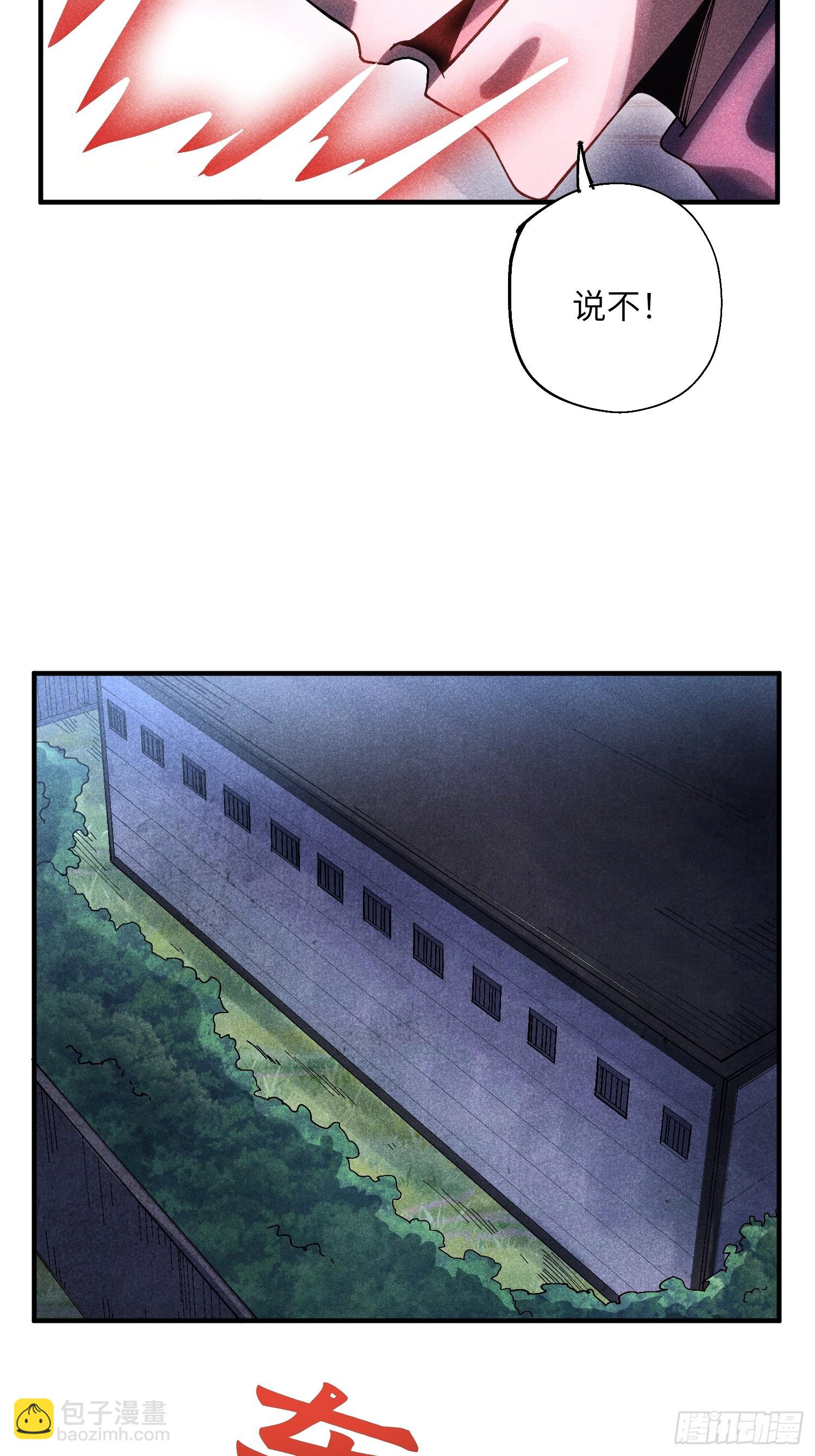 53 劫狱-第57话