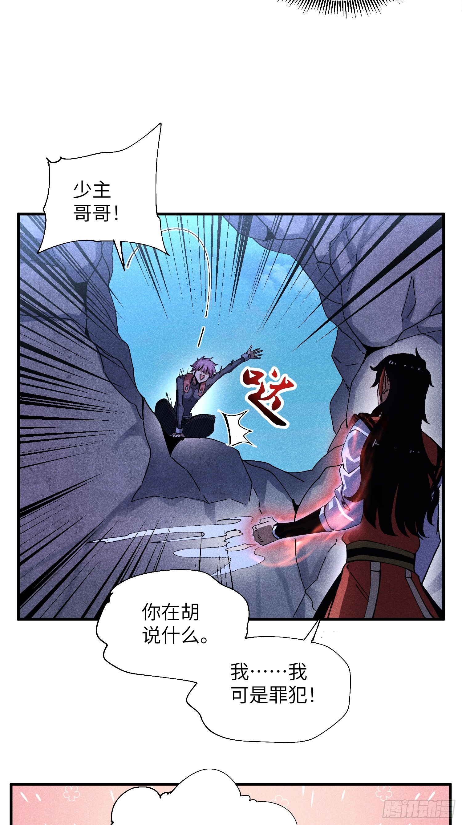 53 劫狱-第57话