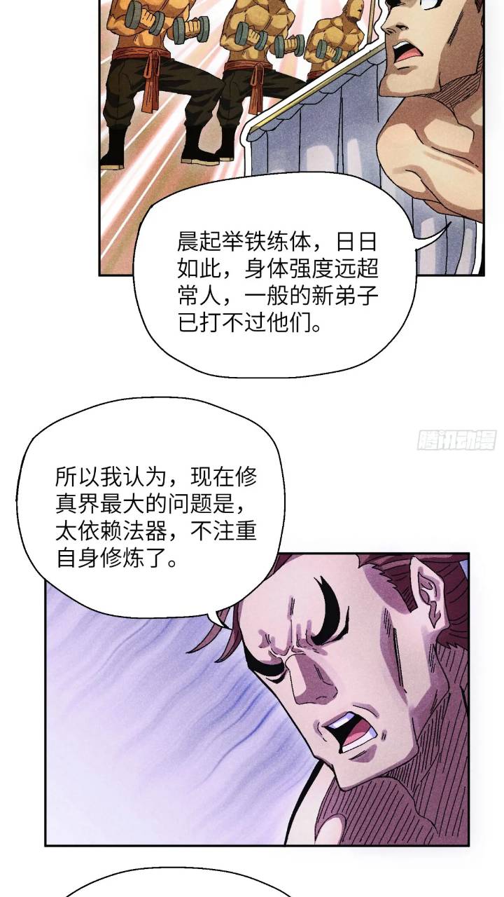 55 你被捕了-第59话