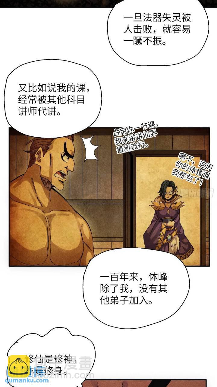 55 你被捕了-第59话