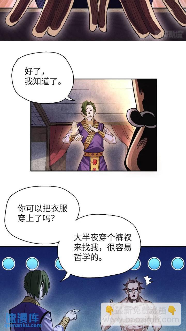 55 你被捕了-第59话