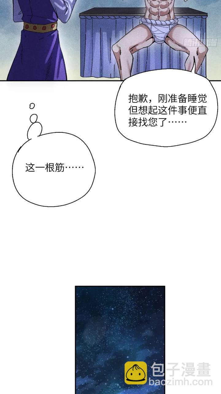 55 你被捕了-第59话