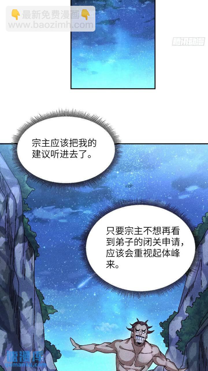 55 你被捕了-第59话