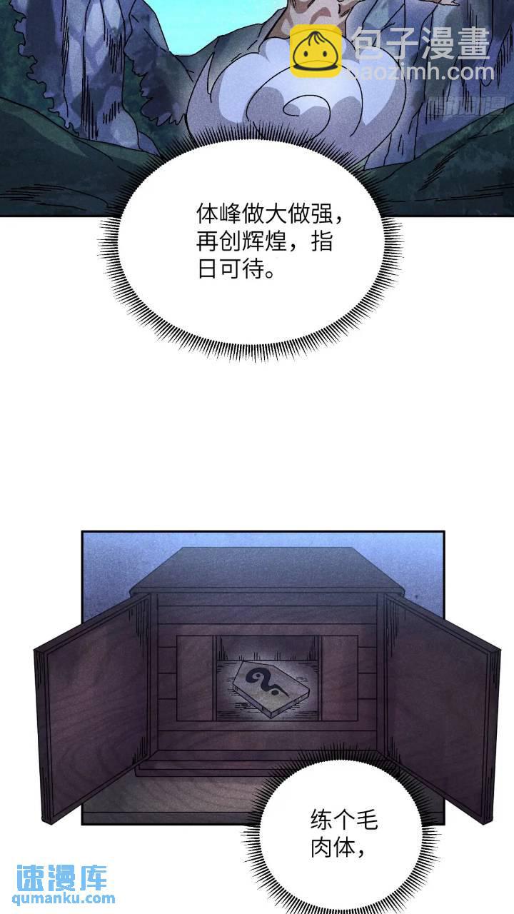 55 你被捕了-第59话
