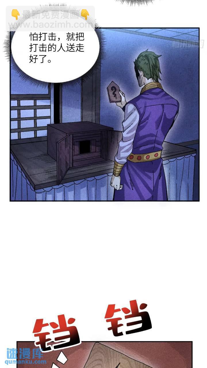 55 你被捕了-第59话