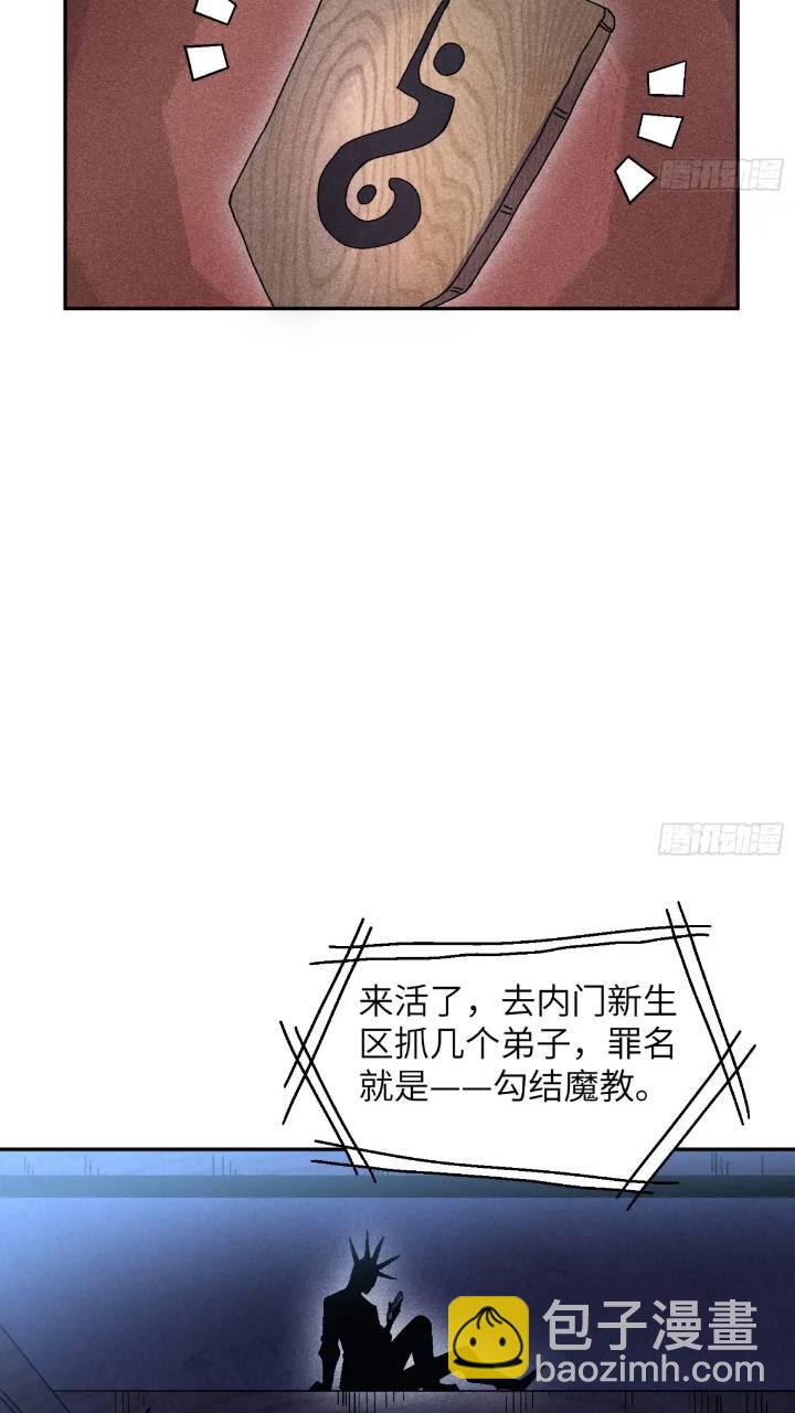 55 你被捕了-第59话
