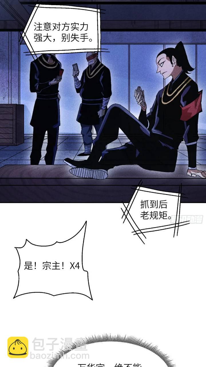 55 你被捕了-第59话