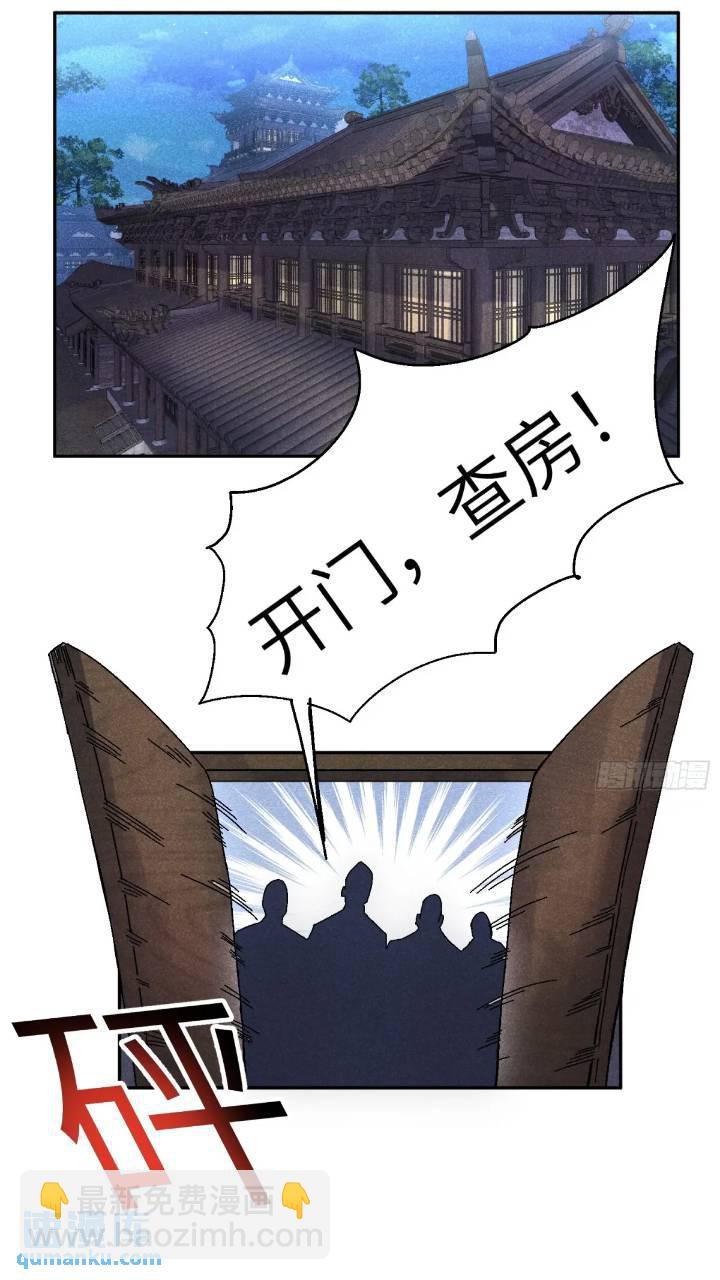 55 你被捕了-第59话