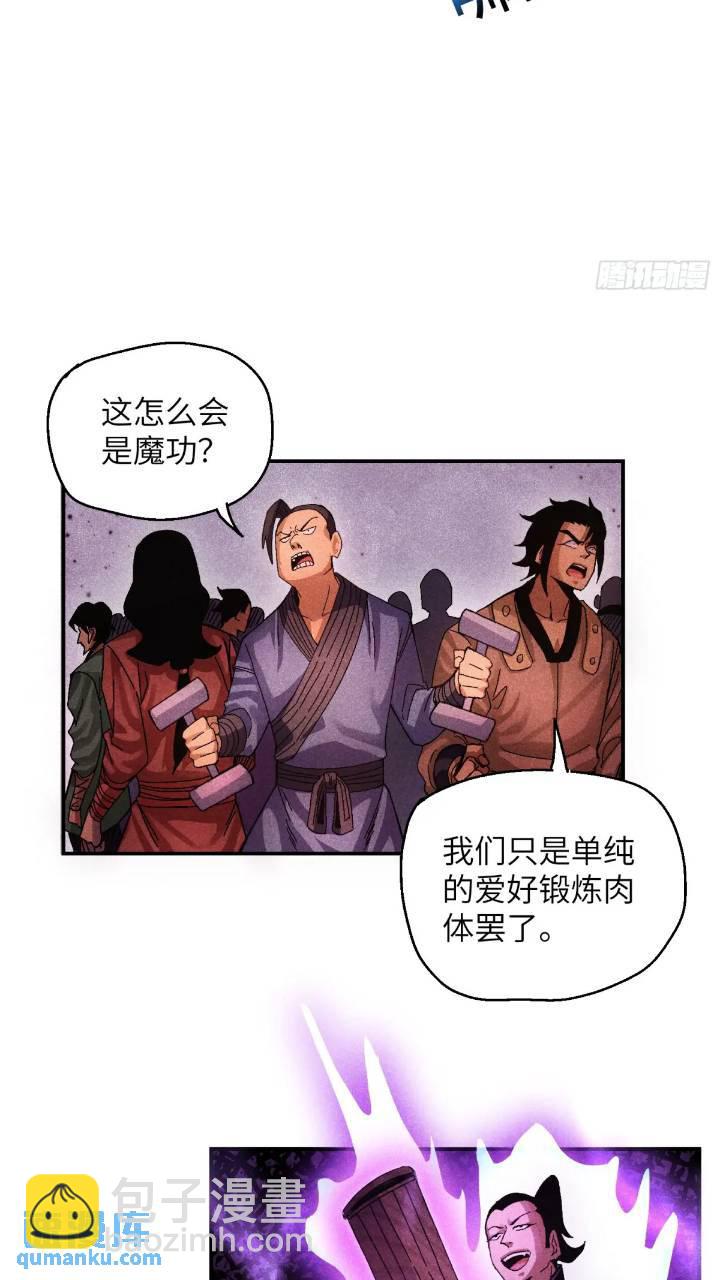 55 你被捕了-第59话