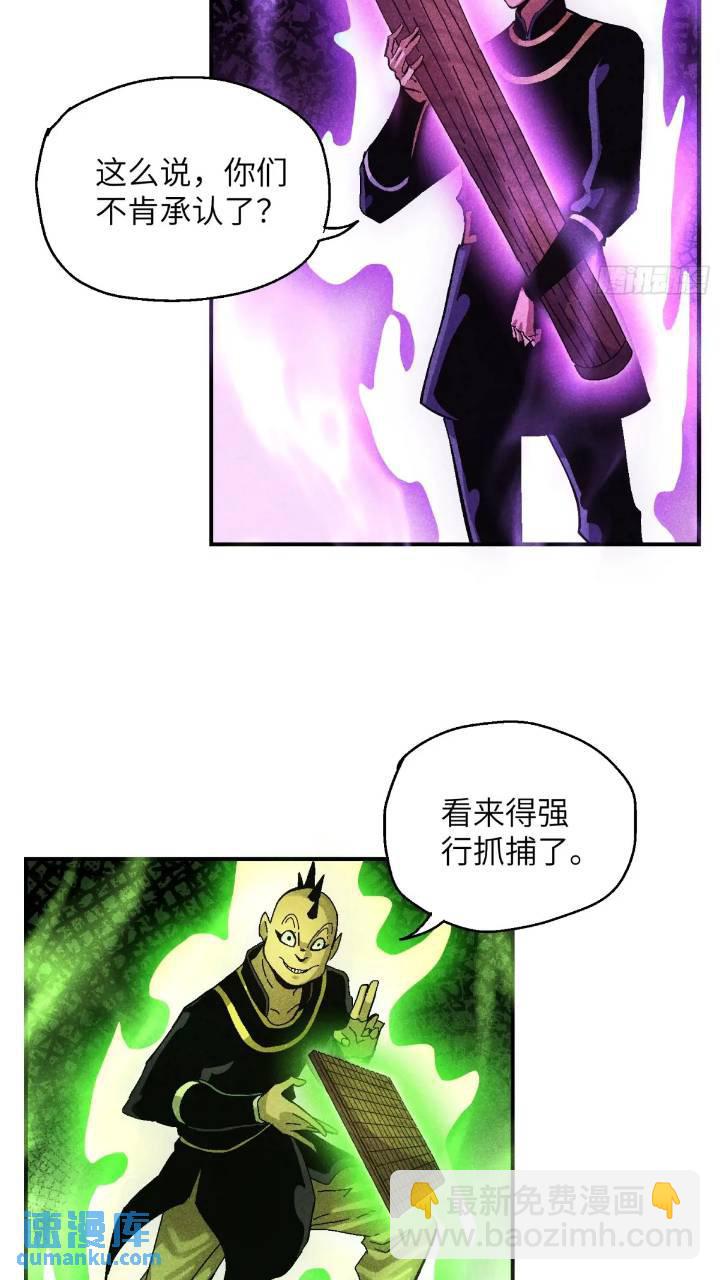 55 你被捕了-第59话