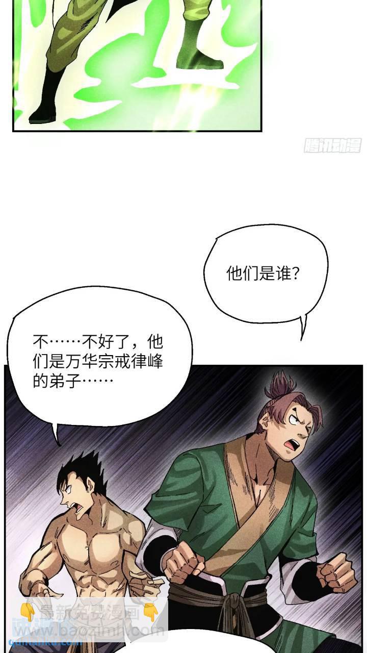 55 你被捕了-第59话