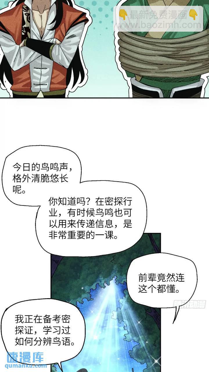 55 你被捕了-第59话