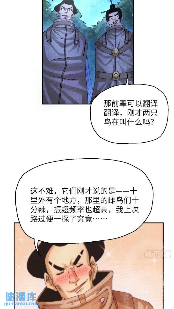 55 你被捕了-第59话