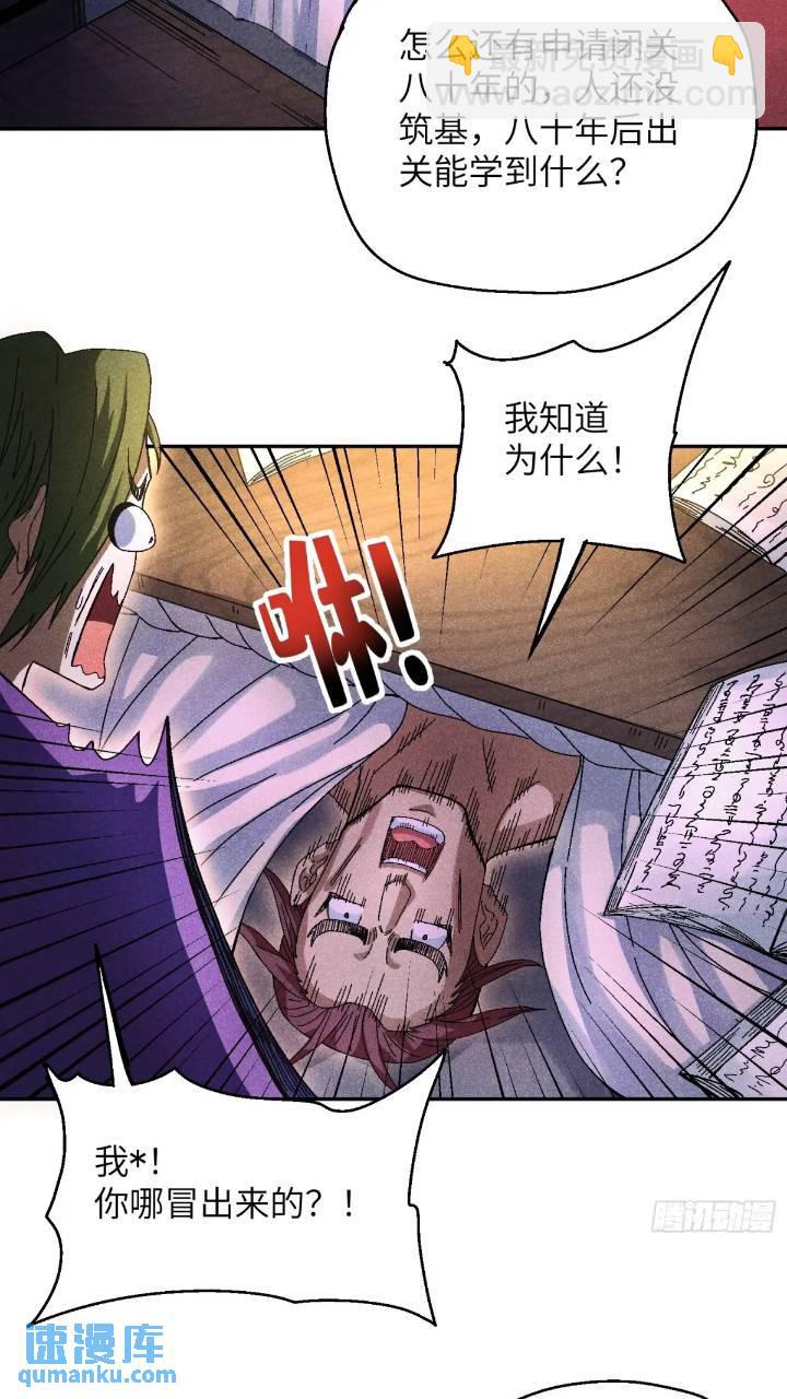55 你被捕了-第59话