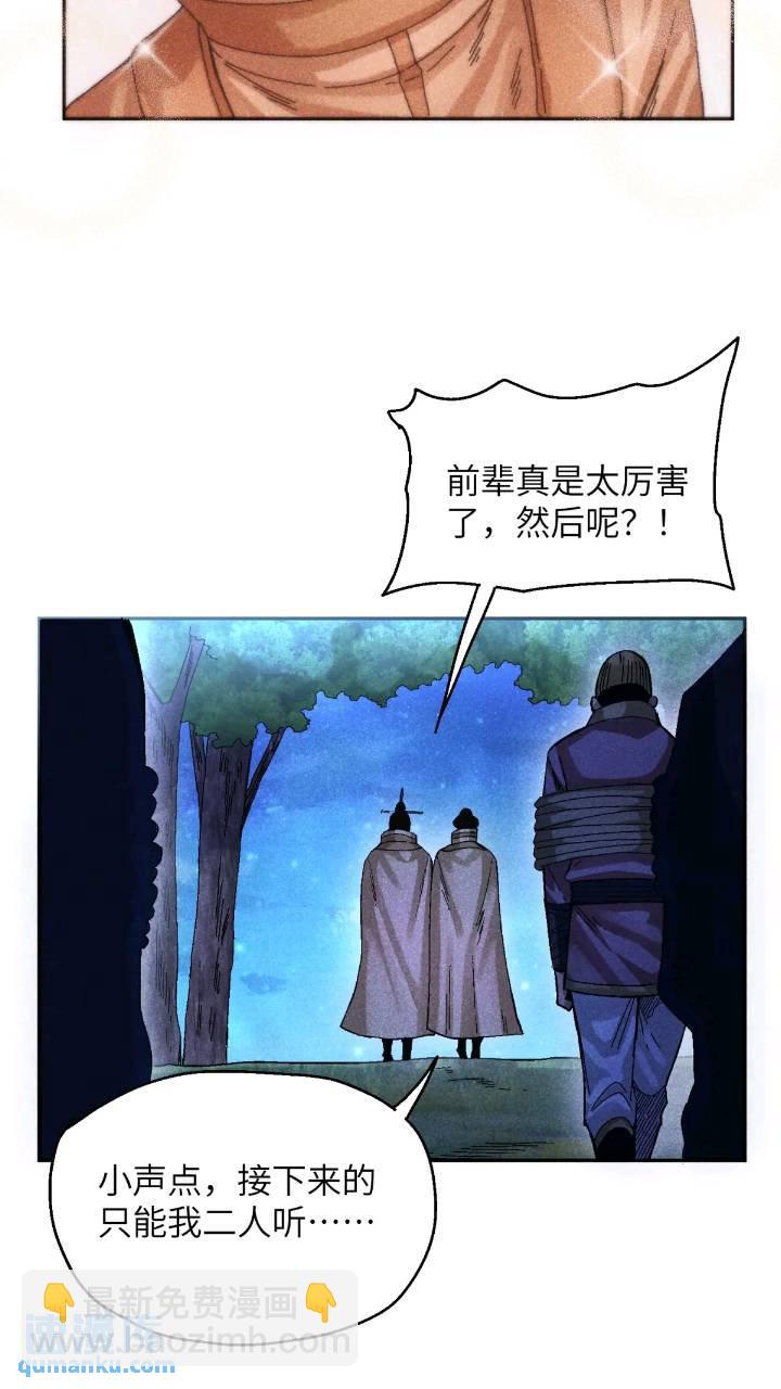 55 你被捕了-第59话
