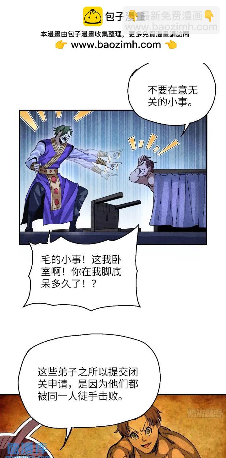 55 你被捕了-第59话