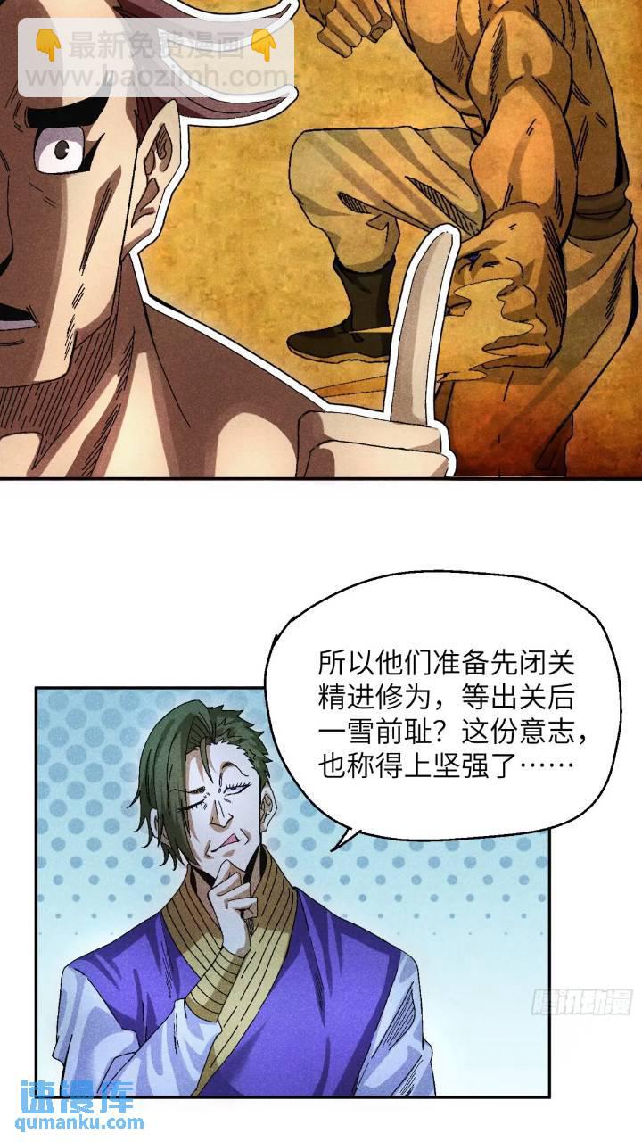 55 你被捕了-第59话