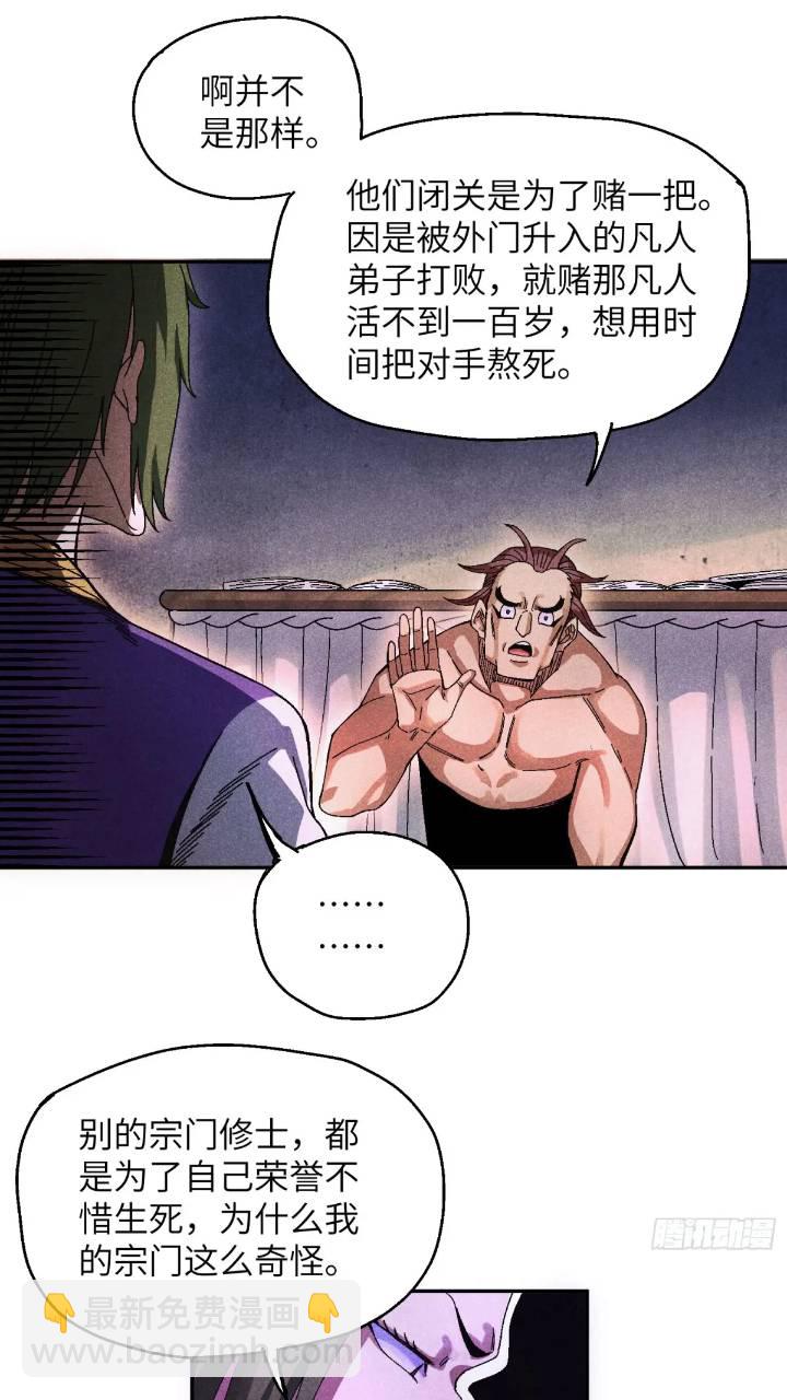 55 你被捕了-第59话