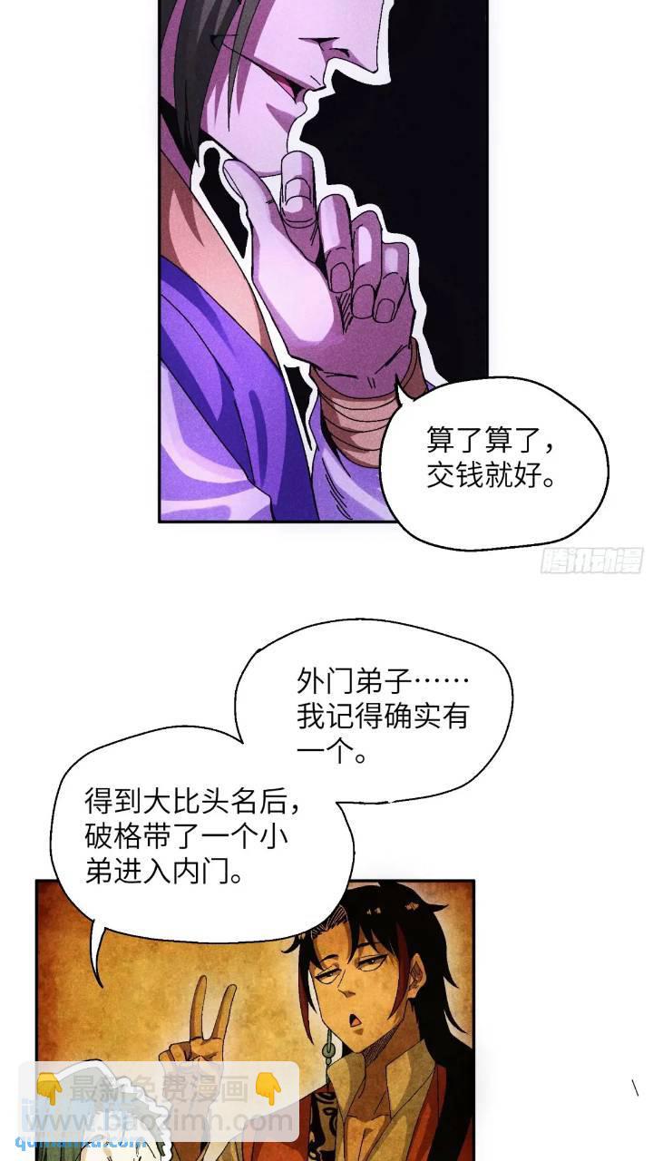 55 你被捕了-第59话