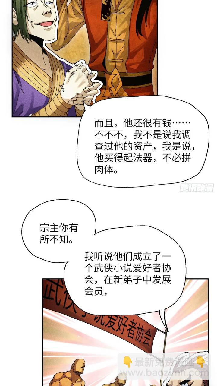 55 你被捕了-第59话