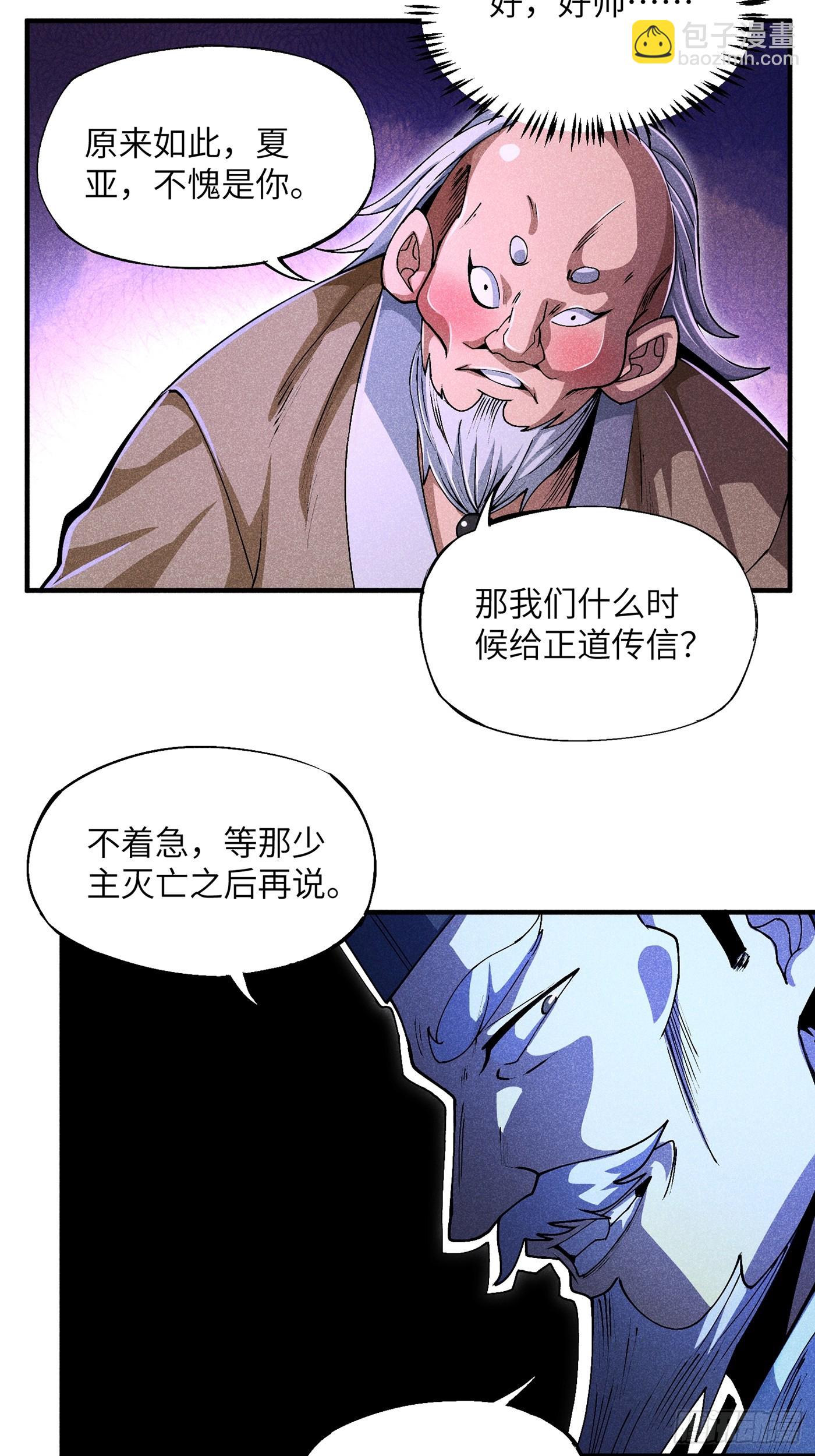 05 我要做个好人-第7话