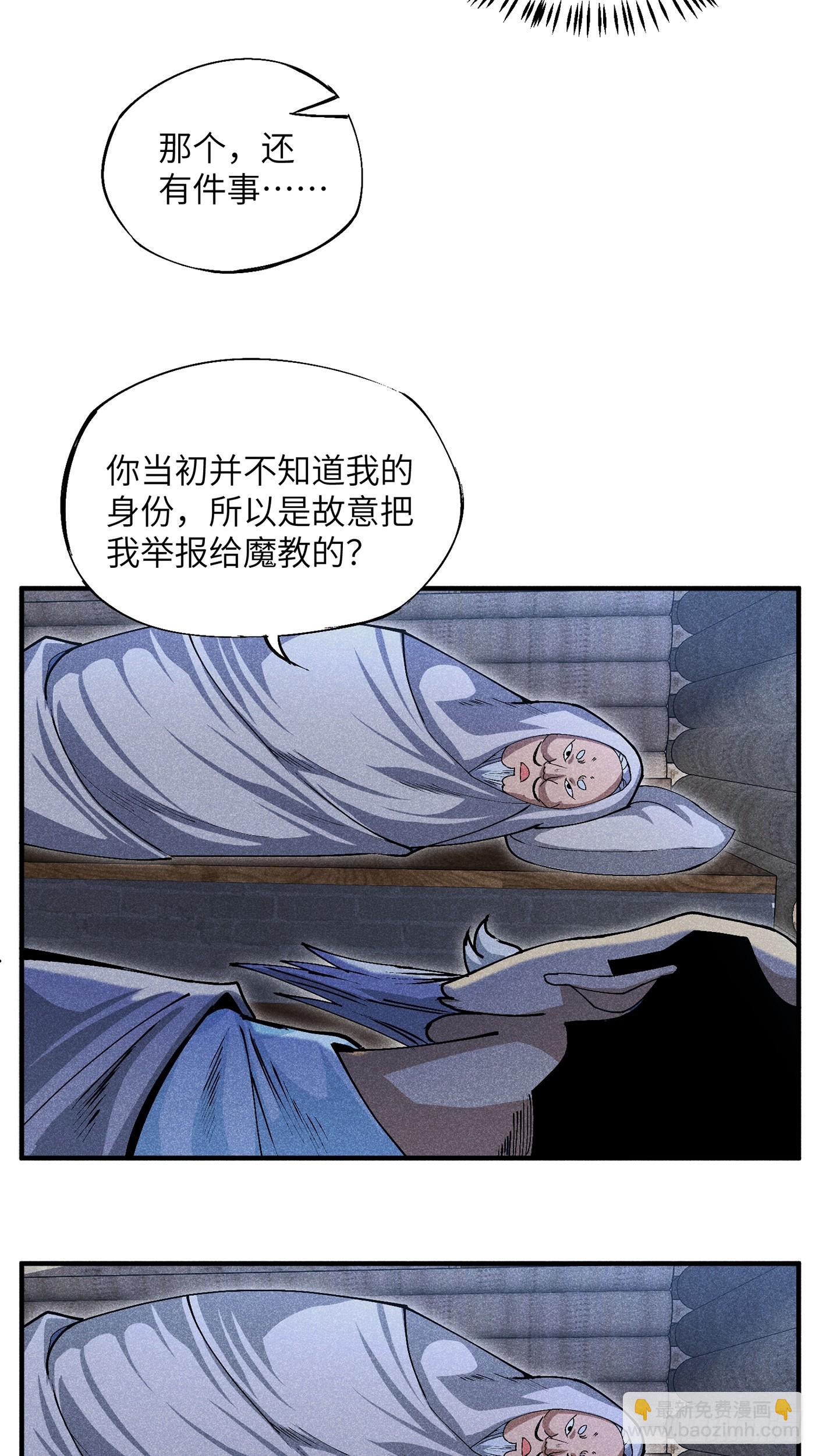 05 我要做个好人-第7话