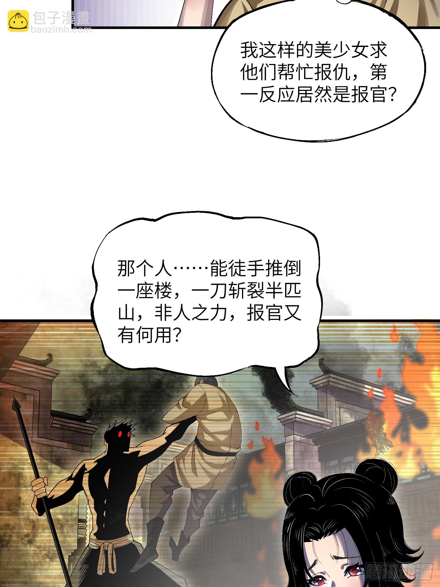 07 美少女的请求-第9话