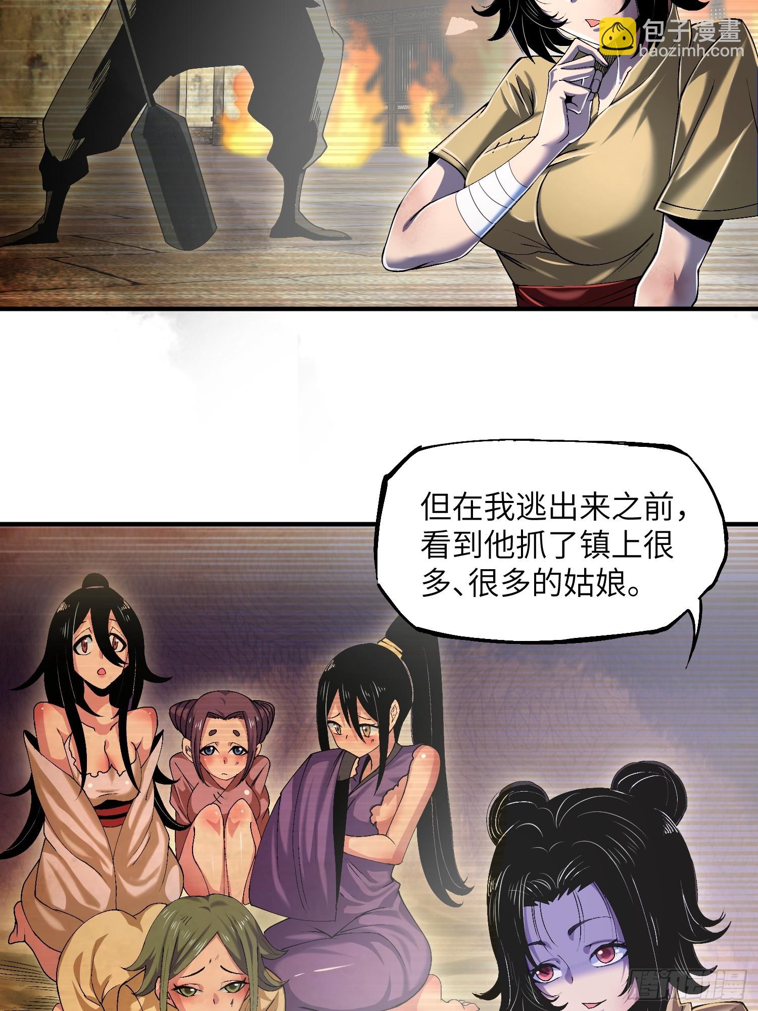 07 美少女的请求-第9话