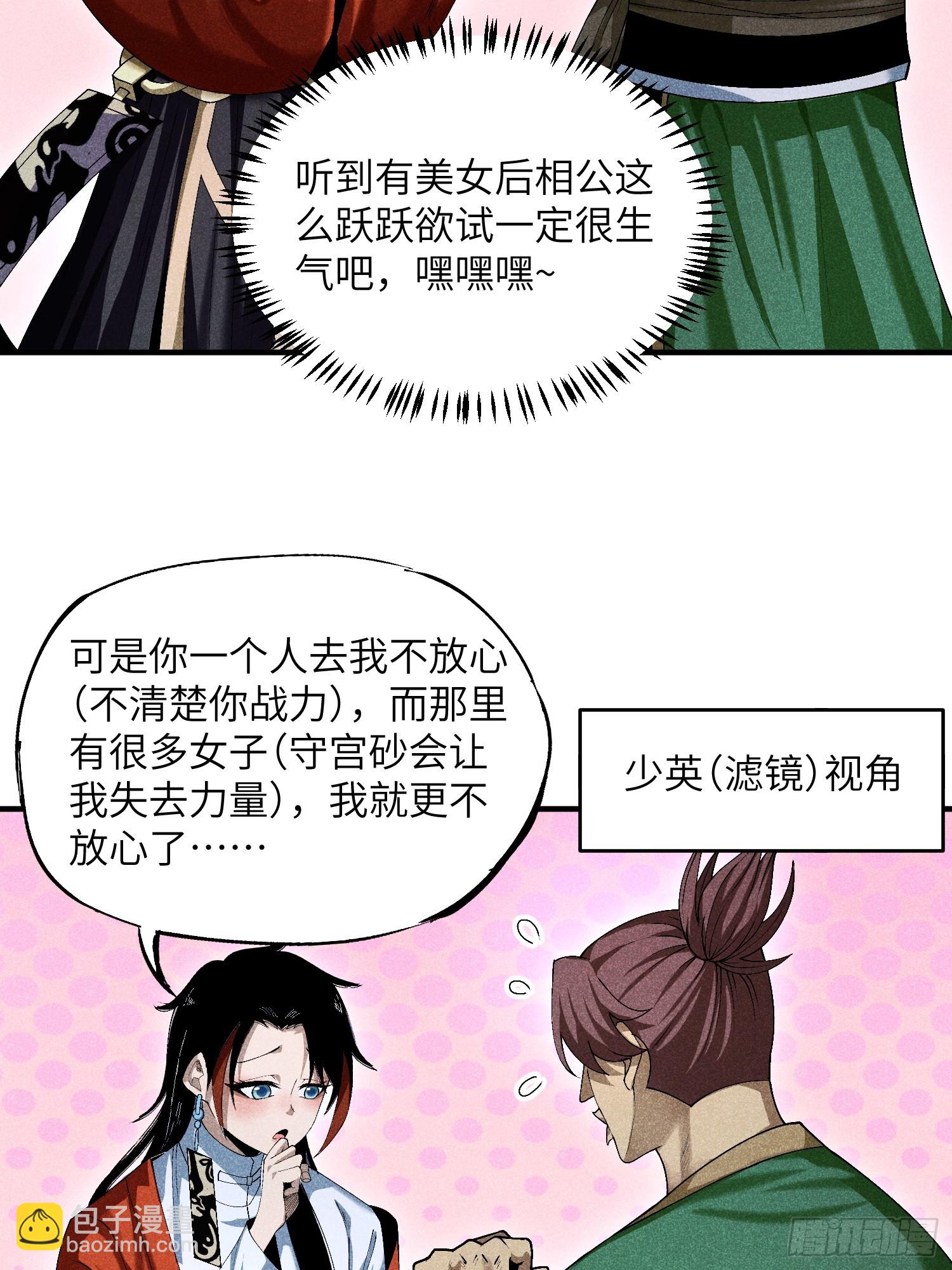 07 美少女的请求-第9话
