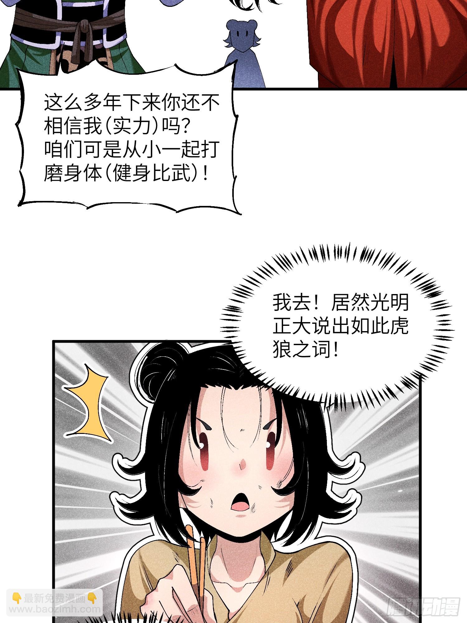 07 美少女的请求-第9话