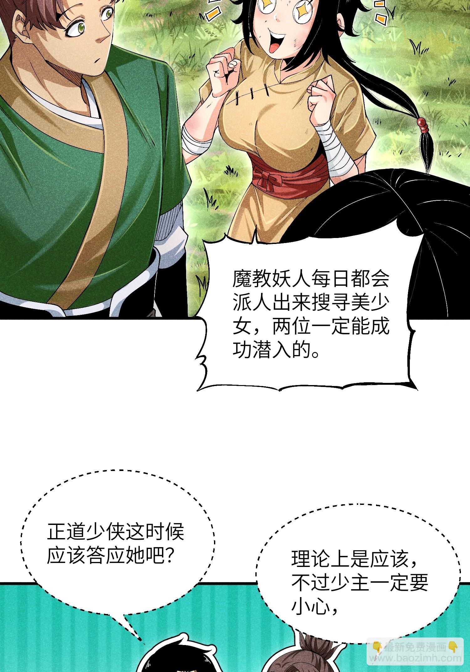 07 美少女的请求-第9话