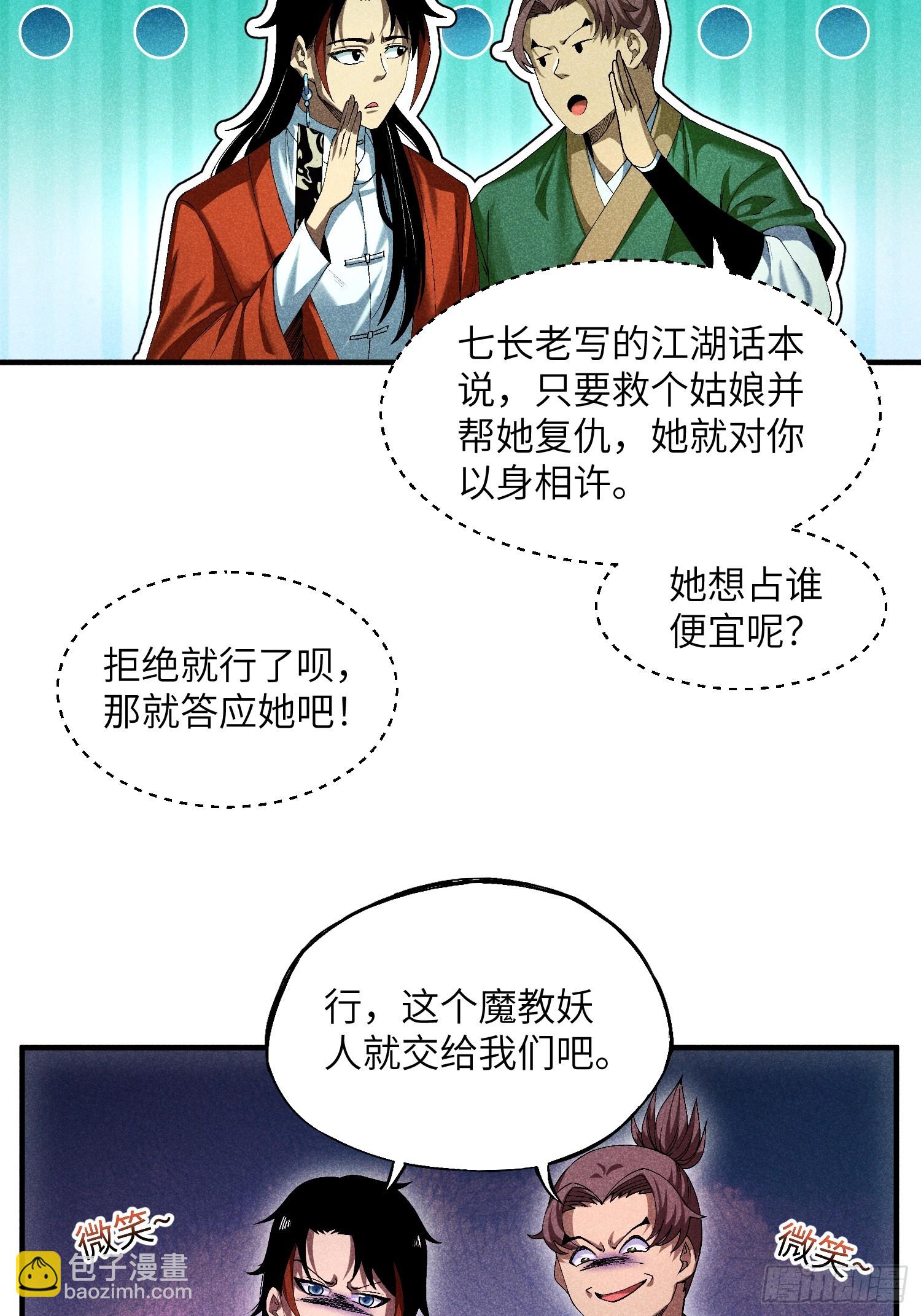 07 美少女的请求-第9话