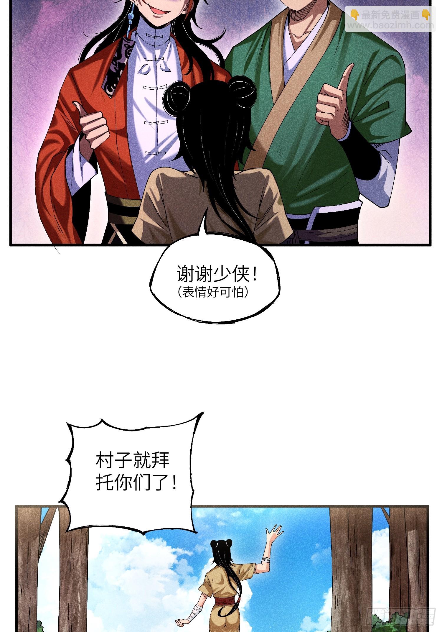07 美少女的请求-第9话