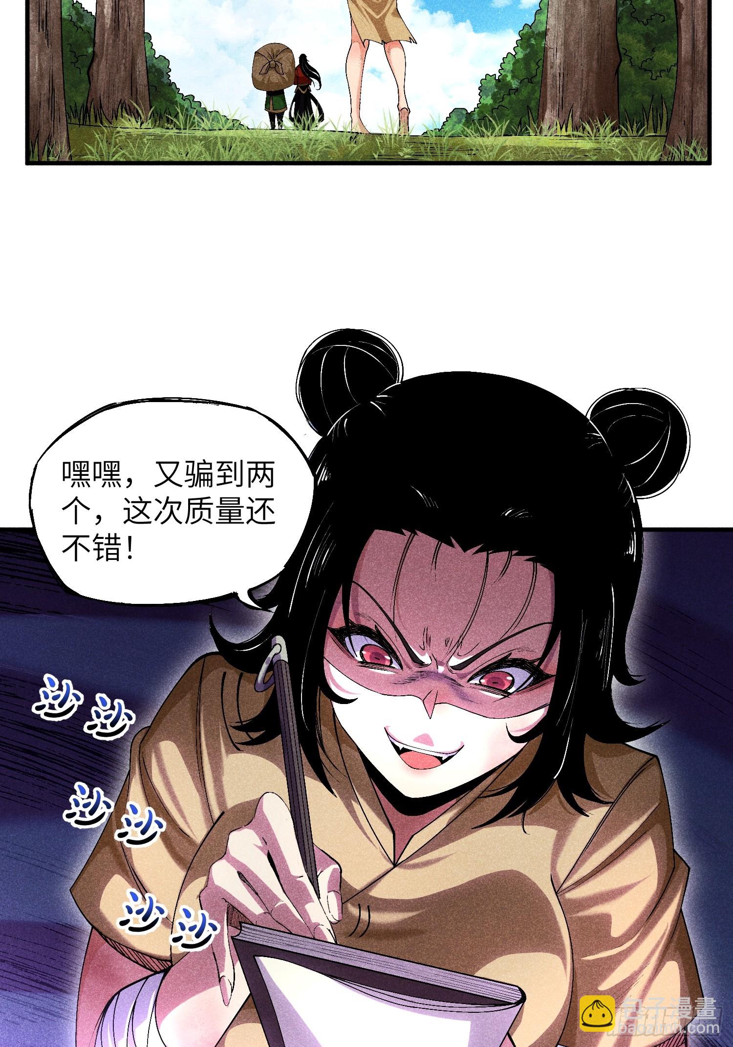 07 美少女的请求-第9话