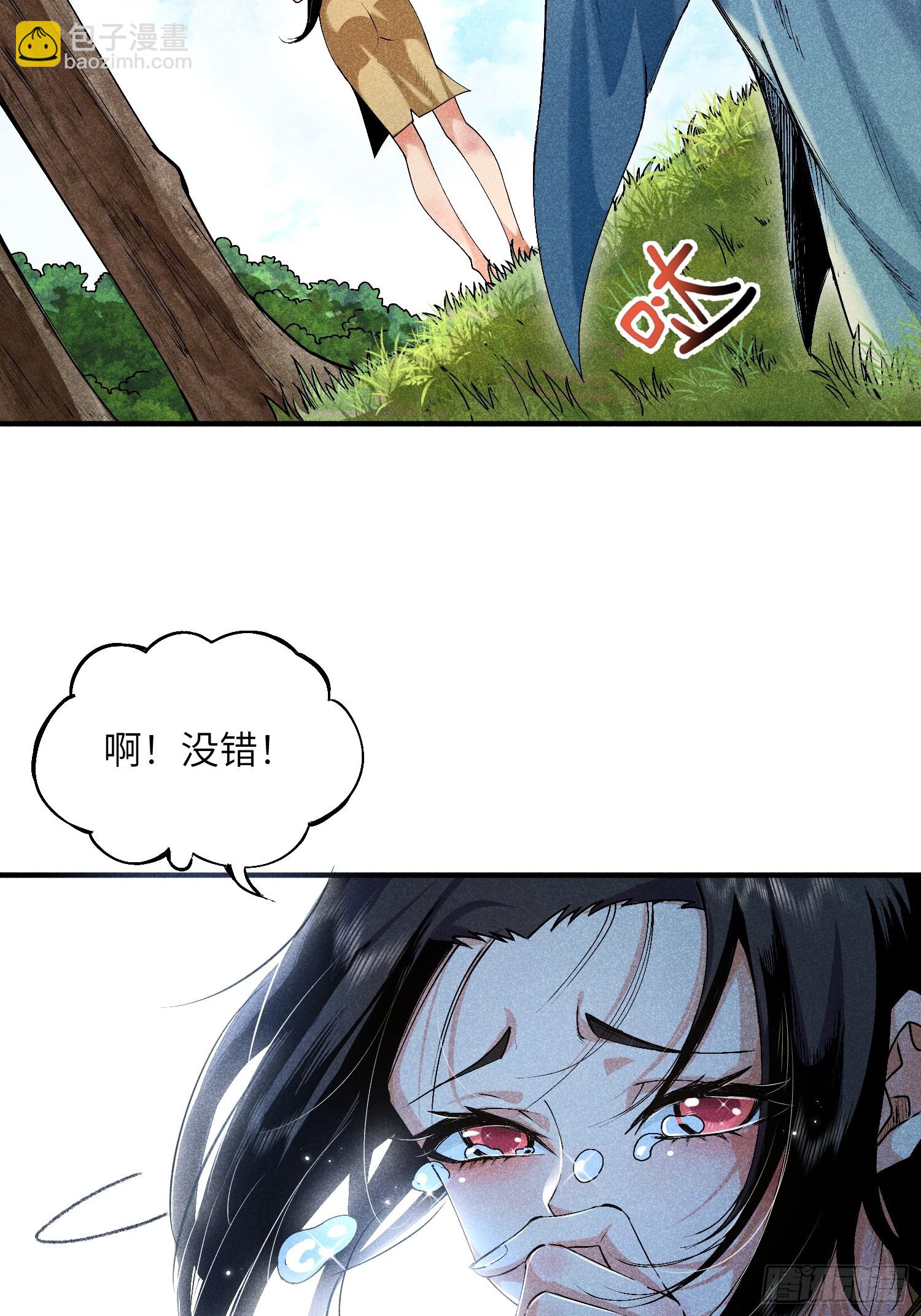 07 美少女的请求-第9话
