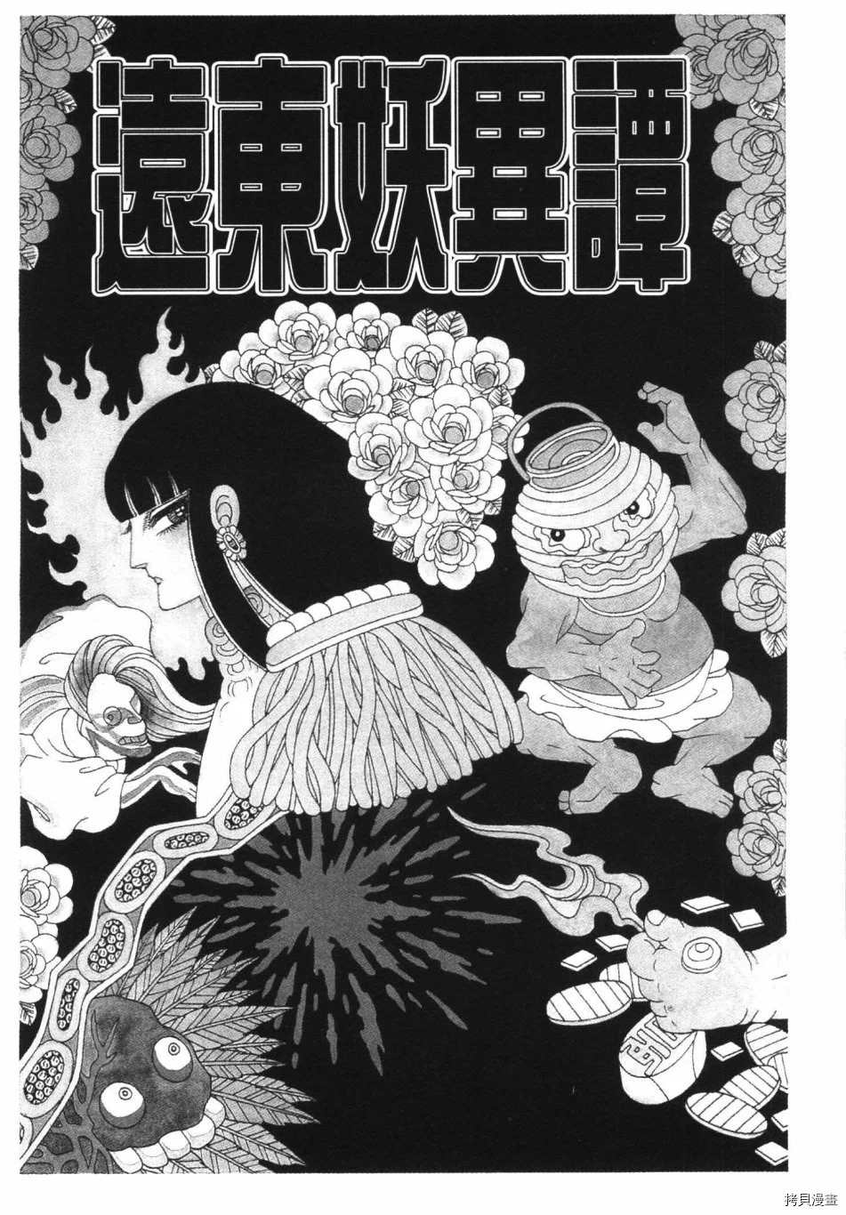 🍟魔界公爵 第1卷 第33页