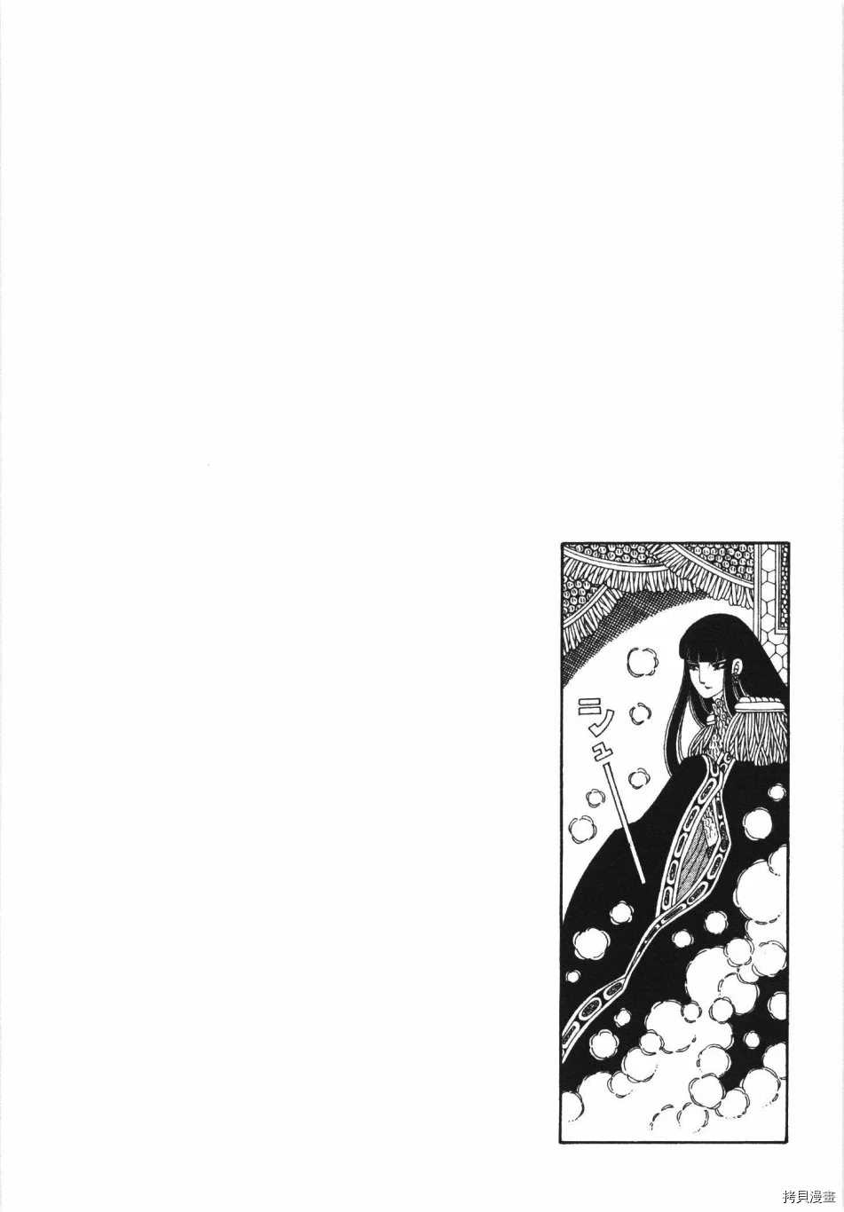 🍟魔界公爵 第1卷 第34页