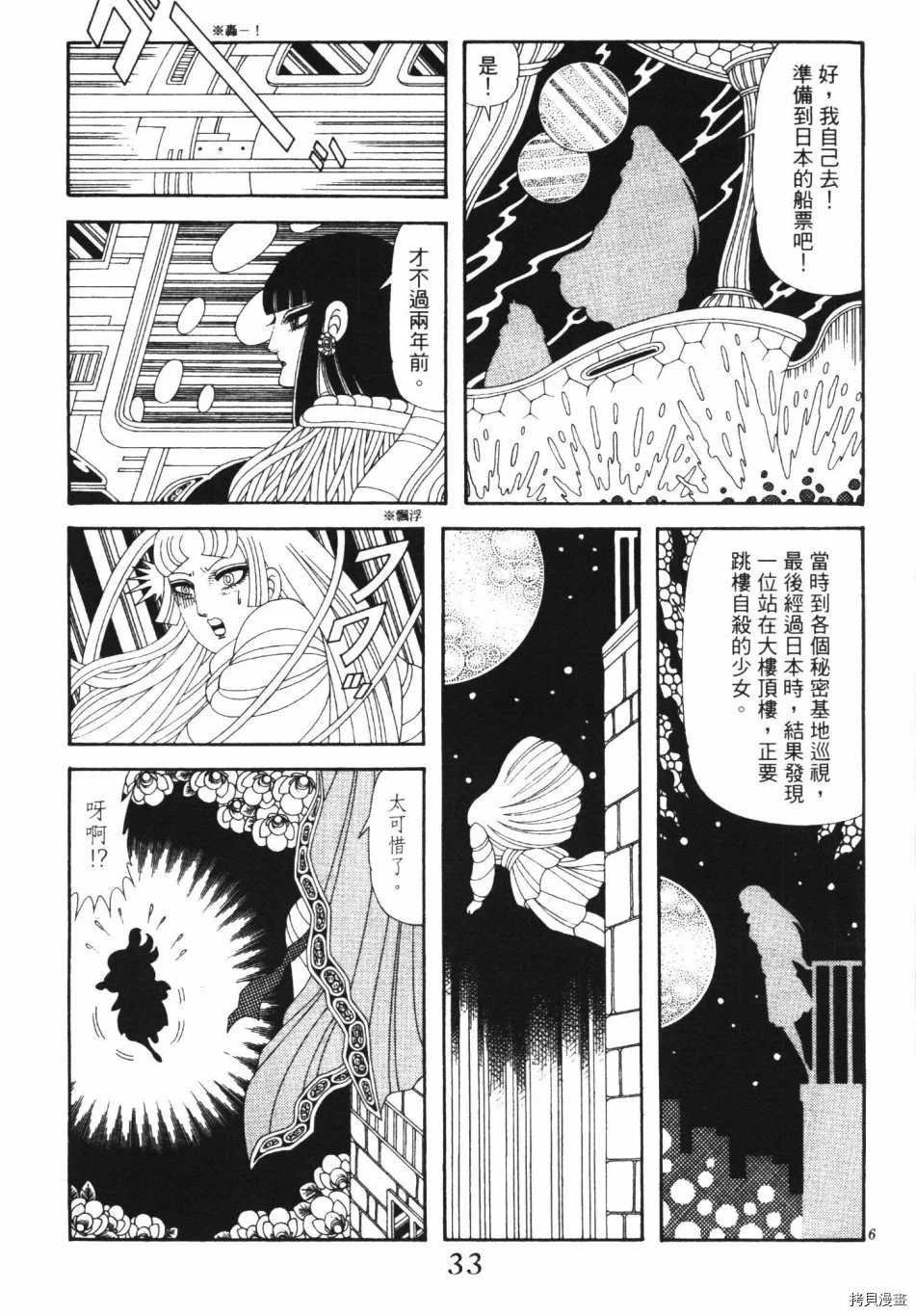 🍟魔界公爵 第1卷 第39页